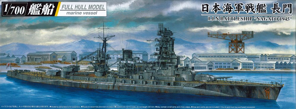 (未使用･未開封品)　青島文化教材社 1/700 艦船 フルハルモデル 戦艦 大和 プラモデル wyeba8q Amazon | 青島文化教材社 1/700 艦船 フルハルモデル 戦艦 大和